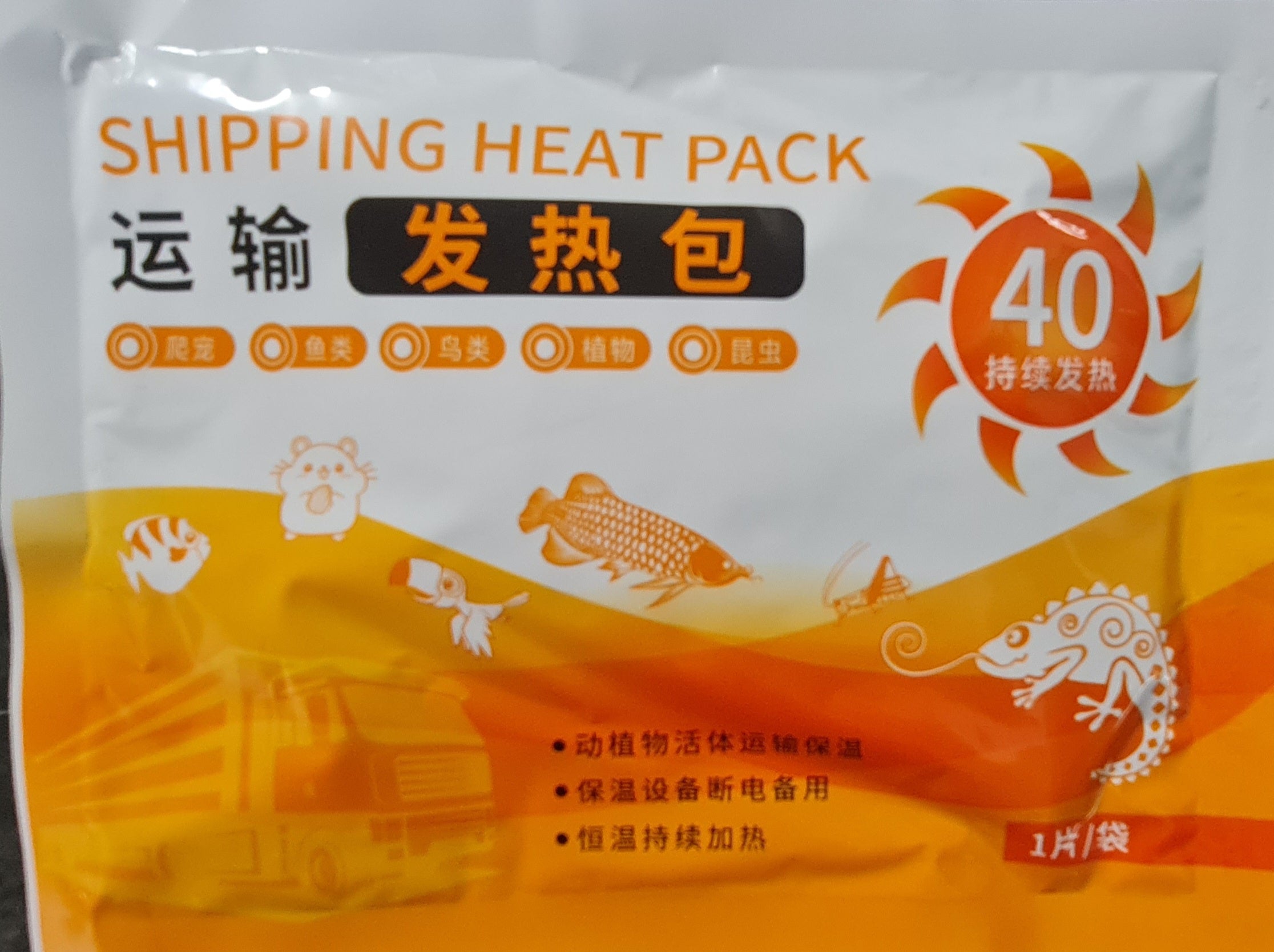 40 Hours shipping heat pack